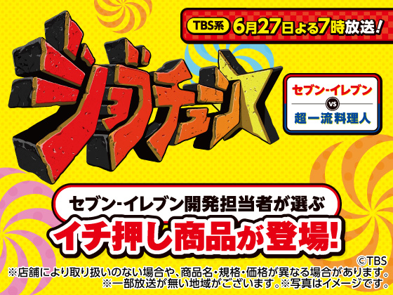 人気商品がテレビに登場しました！