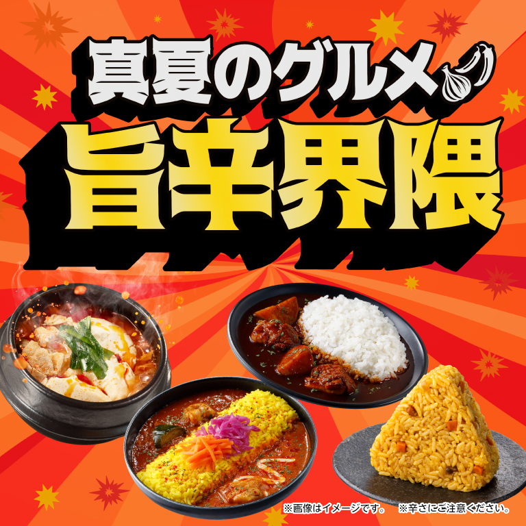 旨辛えだ豆 torakageneko on X: 