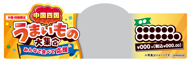 掲示物イメージ