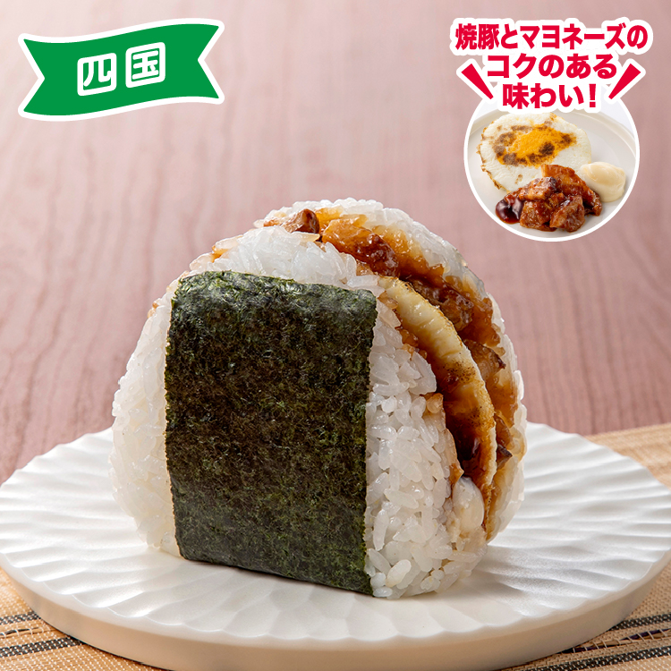 イメージ 焼豚とマヨネーズのコクのある味わい！