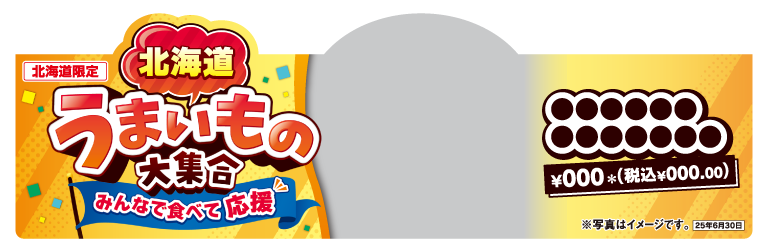 掲示物イメージ