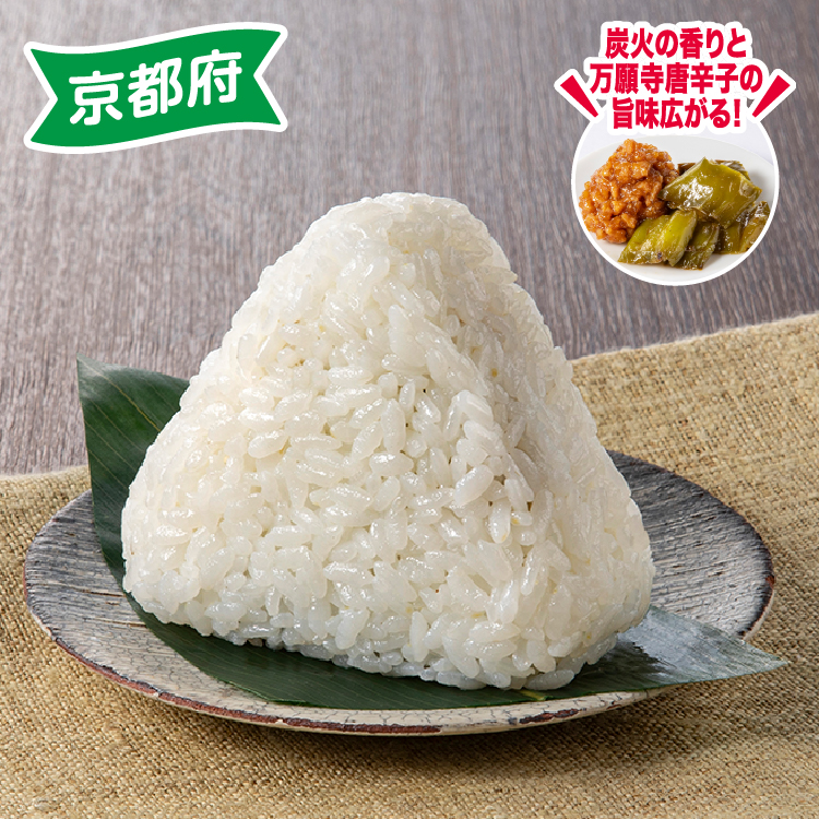 イメージ 炭火の香りと万願寺唐辛子の旨味広がる！