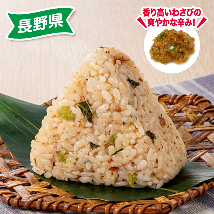 イメージ 香り高いわさびの爽やかな辛み！