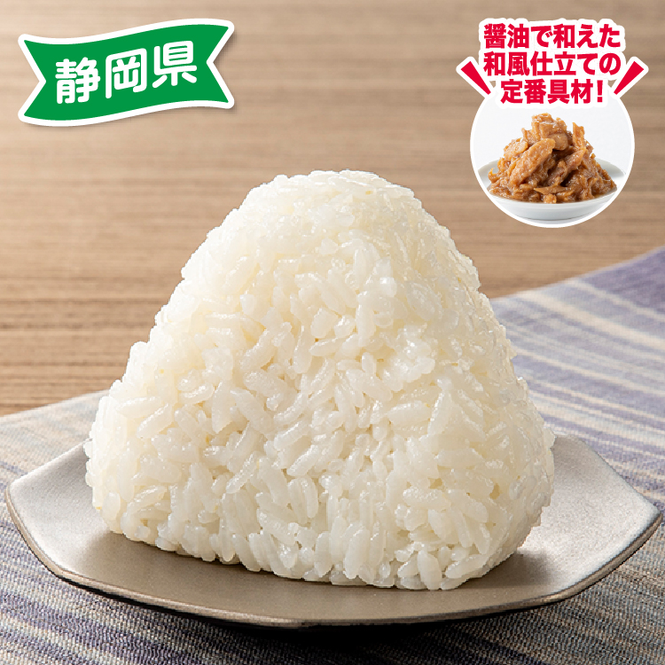 イメージ 醤油で和えた和風仕立ての定番具材！