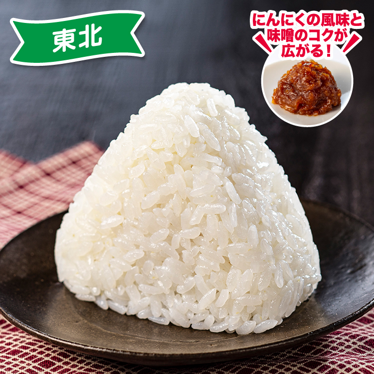 イメージ にんにくの風味と味噌のコクが広かる!