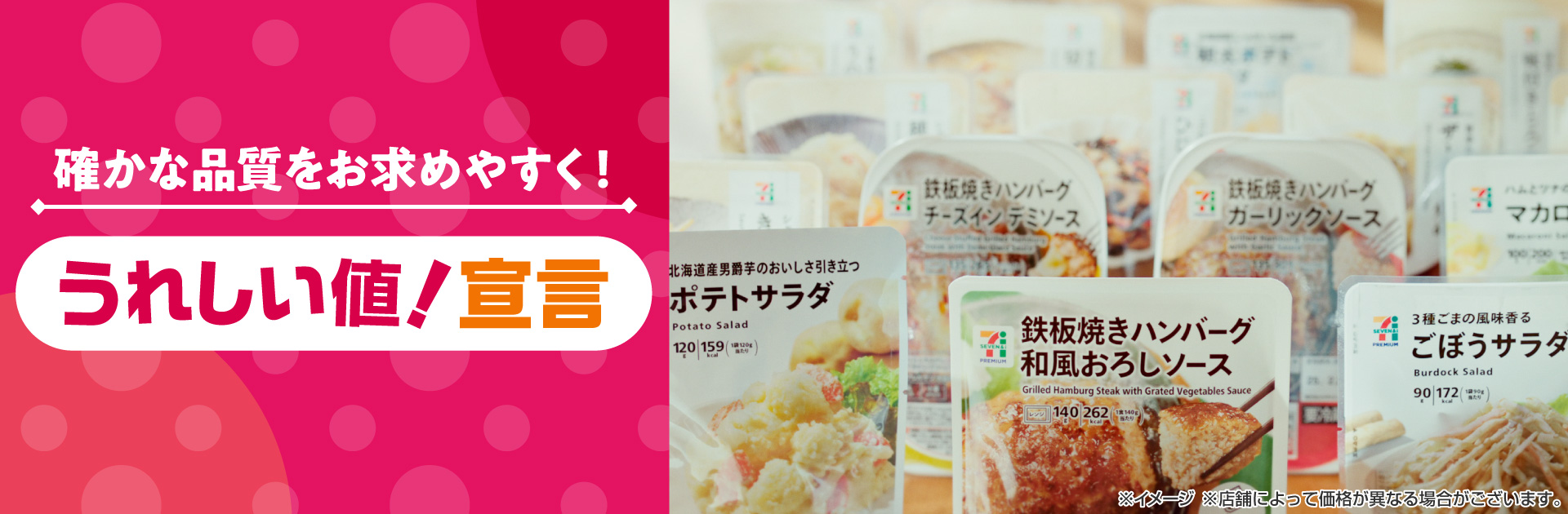 うれしい値！宣言