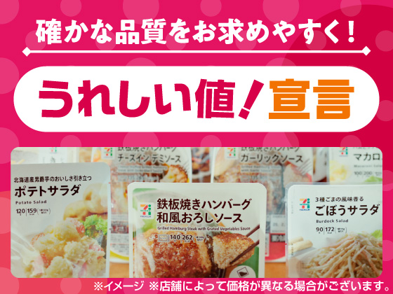 店舗によって価格が異なる場合がございます