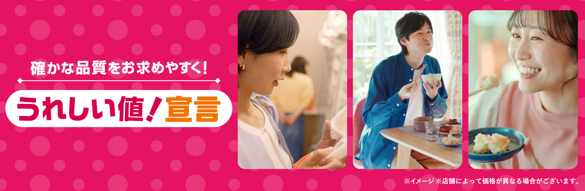 うれしい値！宣言