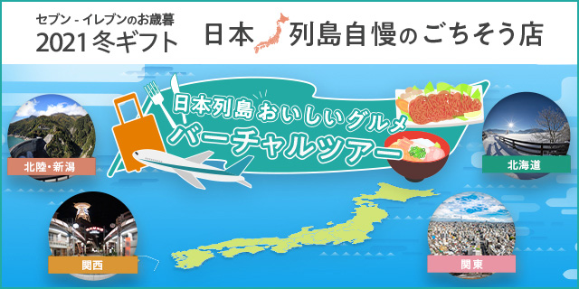 セブン イレブン 近くて便利