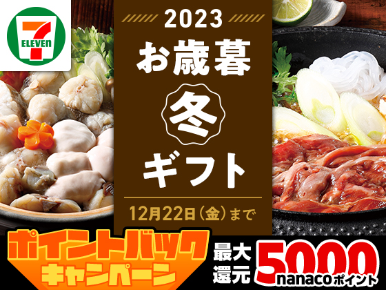 贈り物や日本各地のおとりよせの品も！