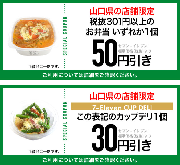 クーポンイメージ