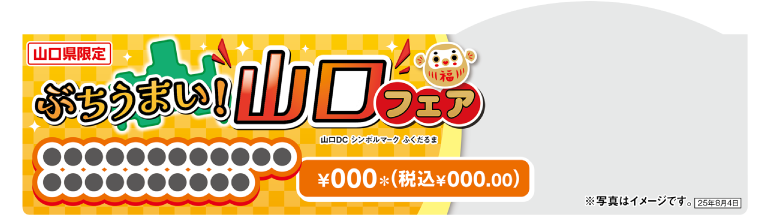 掲示物イメージ