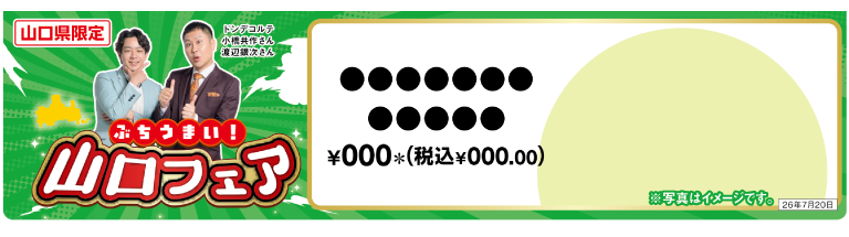 掲示物イメージ
