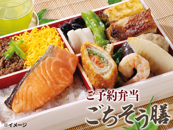 【予約弁当】1個～まとめて注文もOK