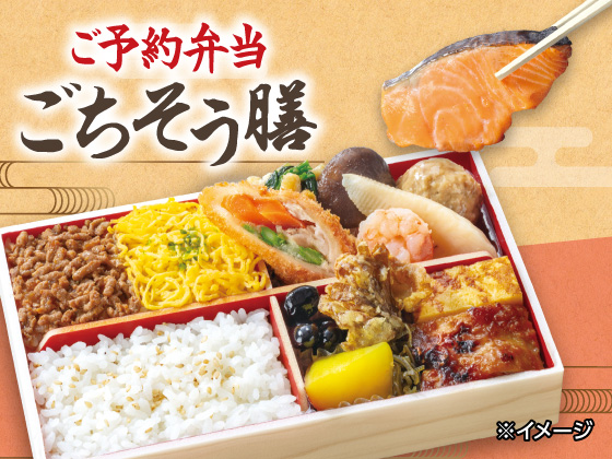 【予約弁当】1個～まとめて注文もOK