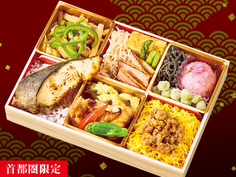 イメージ 首都圏限定