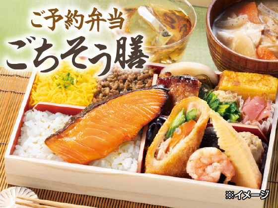 【予約弁当】1個～まとめて注文もOK