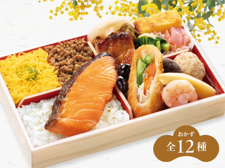 イメージ おかず全12種
