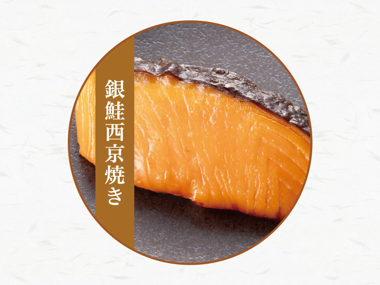 イメージ 銀鮭西京焼き