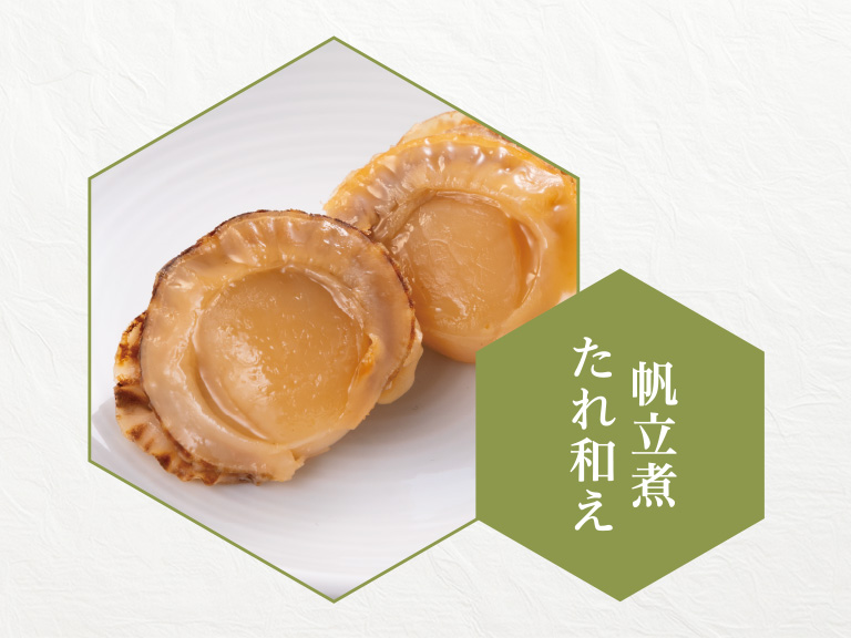 イメージ 帆立煮たれ和え