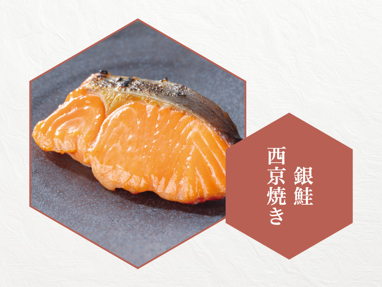 イメージ 銀鮭西京焼き