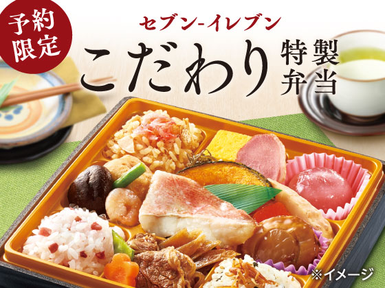 お花見や行楽に♪こだわり特製弁当【ご予約承り中】