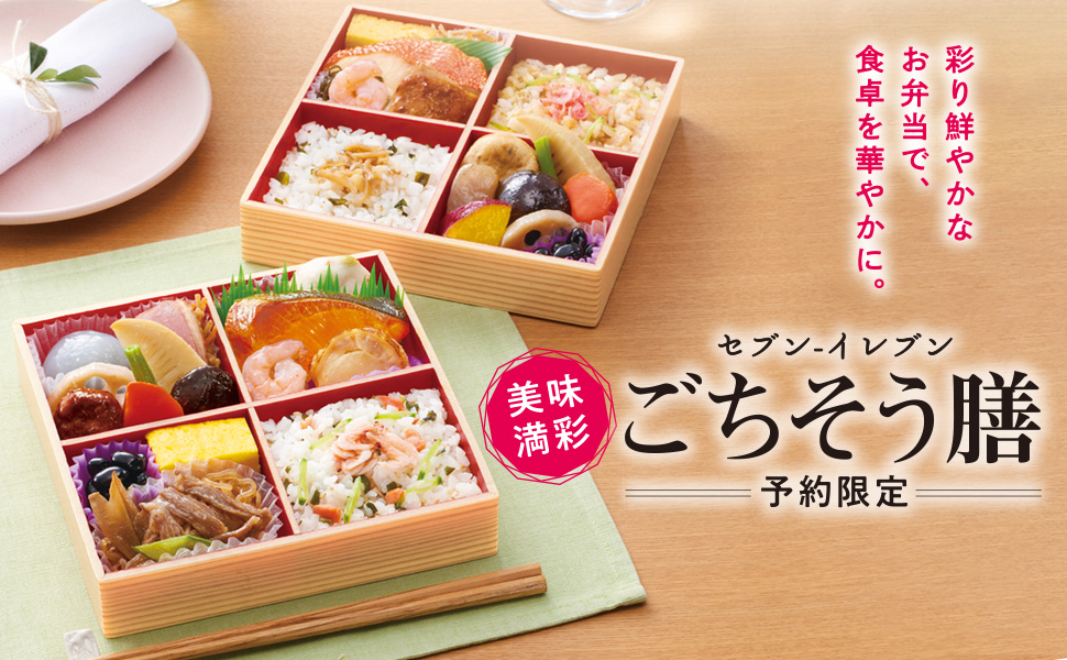 セブンイレブン お弁当 配達