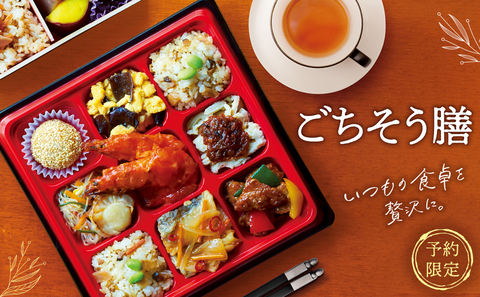 ごちそう膳 セブン イレブン 近くて便利