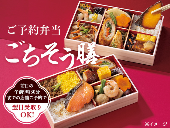 【予約弁当】1個～まとめて注文もOK