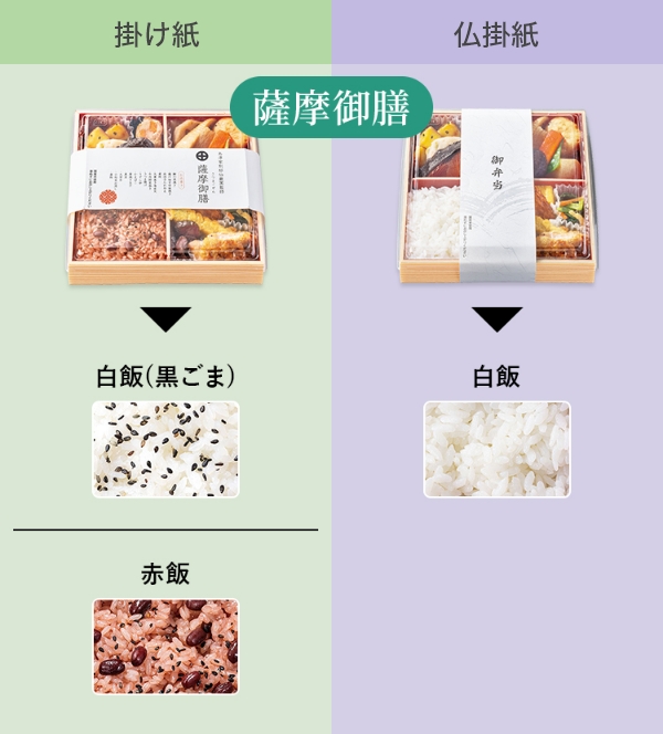 赤飯には黒ごまをふった状態でお渡しします。