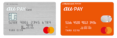 au PAYカード au PAY プリペイドカード