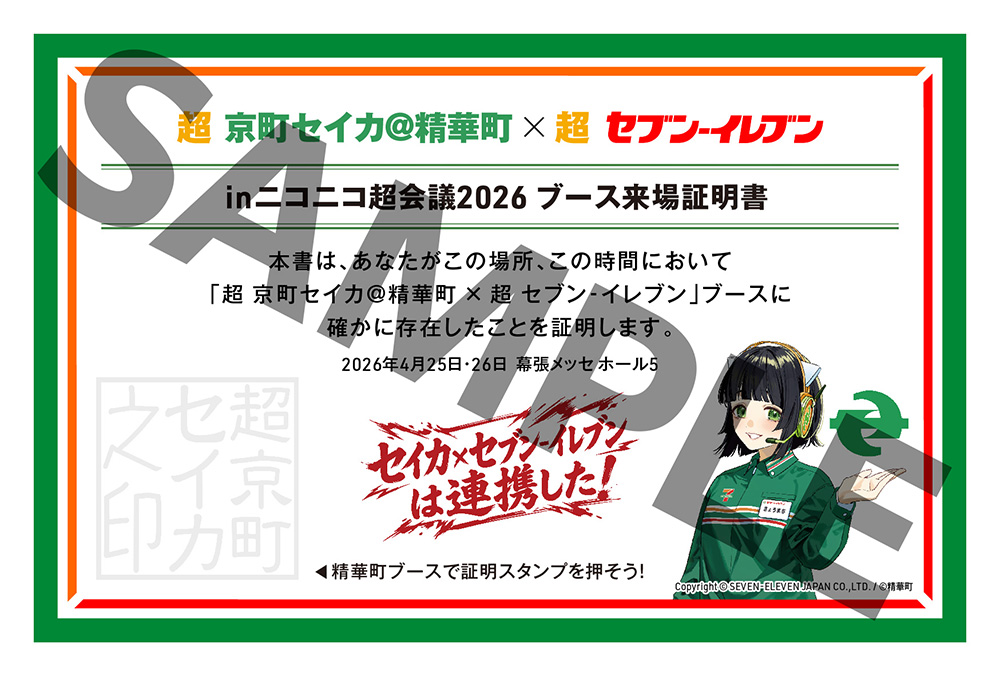 ブース来場証明書 イメージ