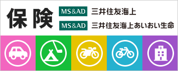 セブン‐イレブンで入る保険