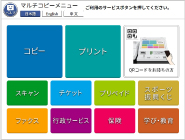 スキャン セブン イレブン 近くて便利