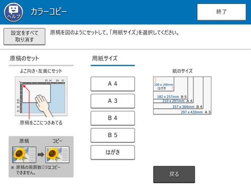 操作画面イメージ