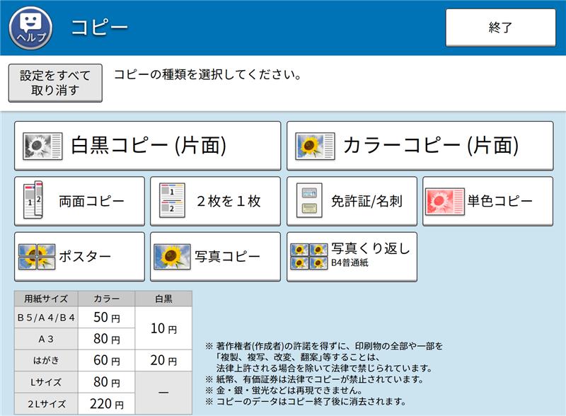 操作画面イメージ
