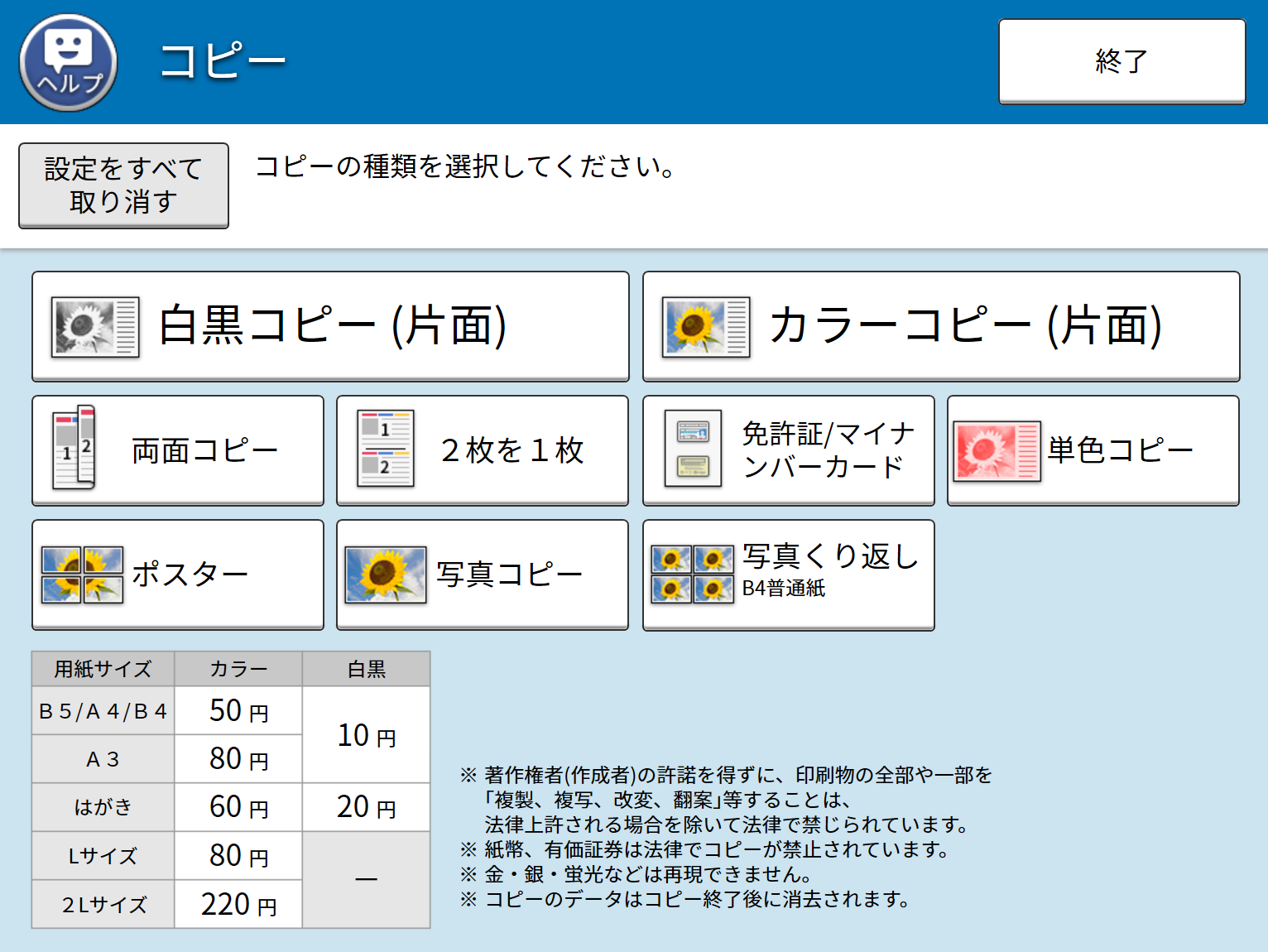 操作画面イメージ