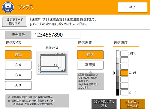 操作画面イメージ