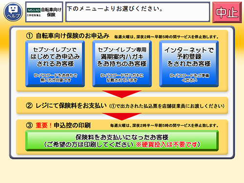 操作画面イメージ