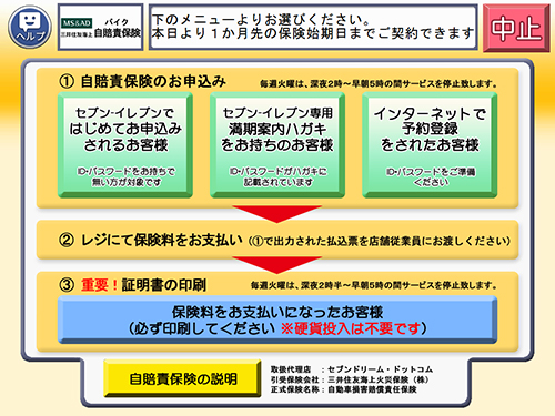 操作画面イメージ