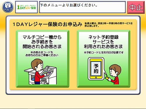 操作画面イメージ