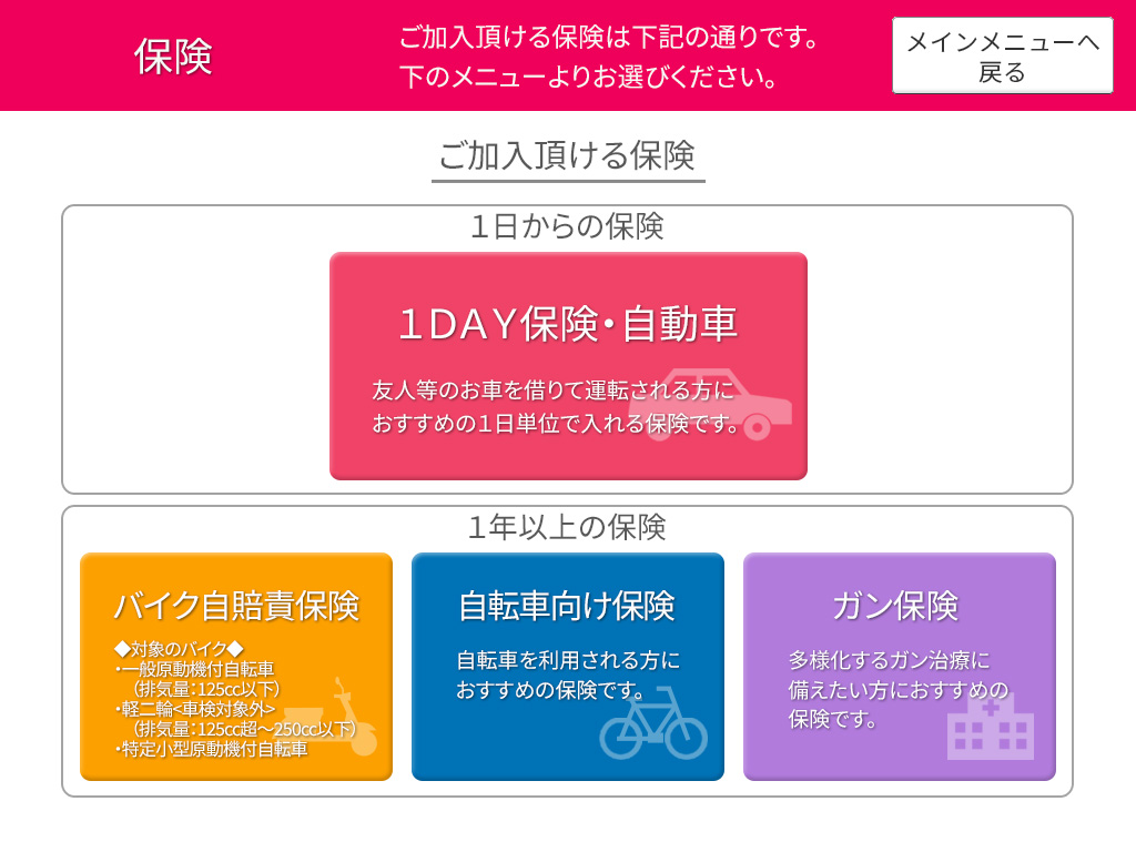 操作画面イメージ