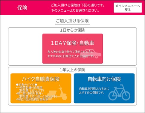 操作画面イメージ