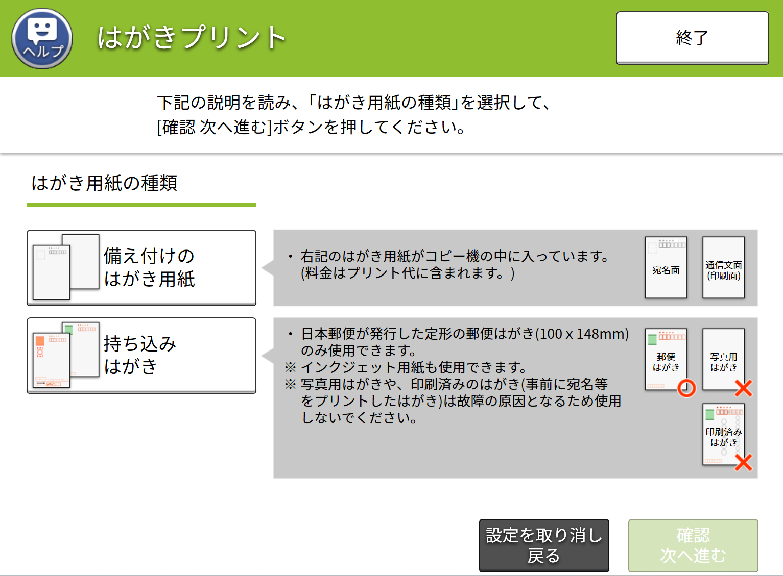 操作画面イメージ