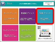 プリント セブン イレブン 近くて便利