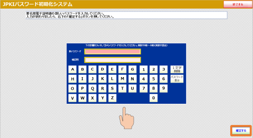 操作画面イメージ