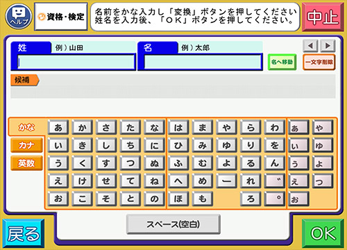 操作画面イメージ