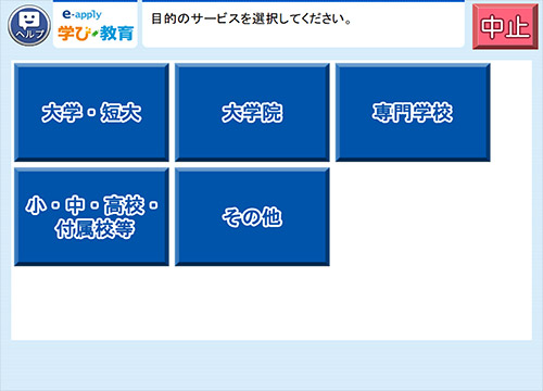 操作画面イメージ