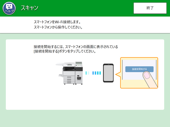 操作画面イメージ