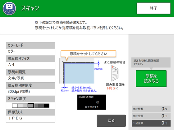 操作画面イメージ